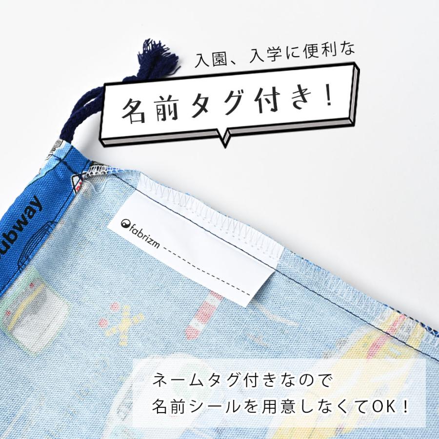 巾着袋 きんちゃく 小 Sサイズ 20×24cm 小学校 小学生 保育園 幼稚園 入園 入学 でんしゃ 日本製 fabrizm 給食袋 コップ入れ 男の子 女の子 キッズ 子供 爆買 |  | 03