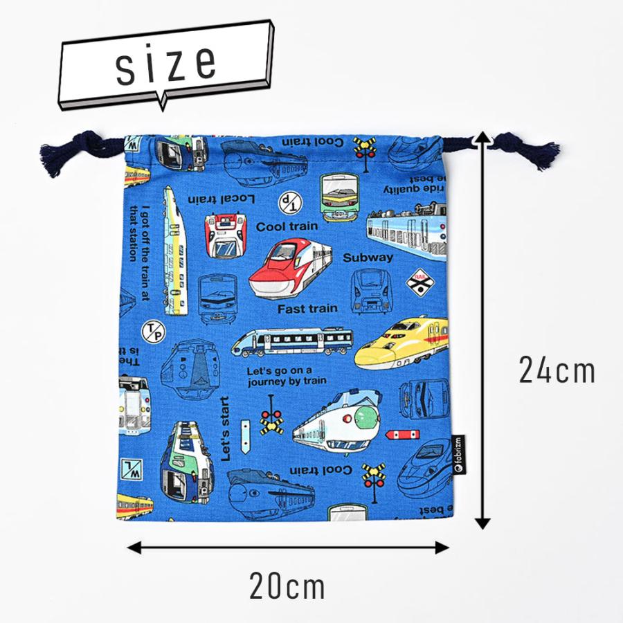 巾着袋 きんちゃく 小 Sサイズ 20×24cm 小学校 小学生 保育園 幼稚園 入園 入学 でんしゃ 日本製 fabrizm 給食袋 コップ入れ 男の子 女の子 キッズ 子供 爆買 |  | 05