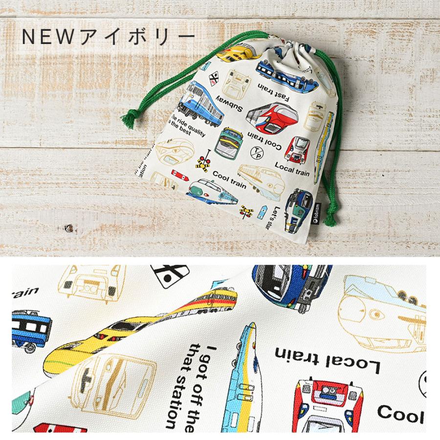 巾着袋 きんちゃく 小 Sサイズ 20×24cm 小学校 小学生 保育園 幼稚園 入園 入学 でんしゃ 日本製 fabrizm 給食袋 コップ入れ 男の子 女の子 キッズ 子供 爆買 |  | 06