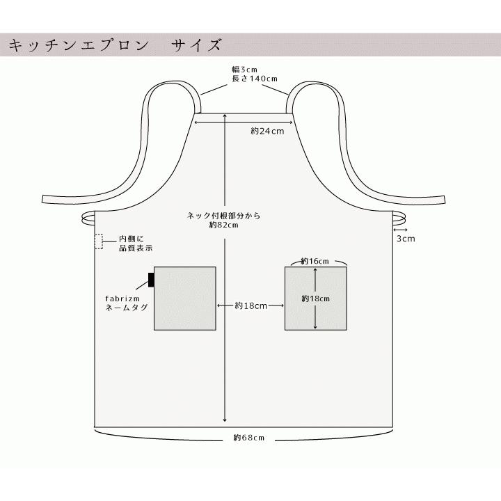 エプロン おしゃれ かわいい 保育士 北欧 キッチンエプロン ひざ丈 フェイス 日本製 fabrizm 母の日 ワークエプロン 料理教室  バッククロス | fabrizm | 05