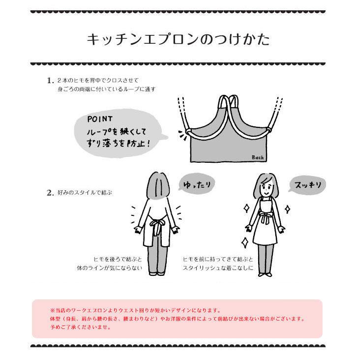 エプロン おしゃれ かわいい 保育士 北欧 キッチンエプロン ひざ丈 フェイス 日本製 fabrizm 母の日 ワークエプロン 料理教室  バッククロス | fabrizm | 06