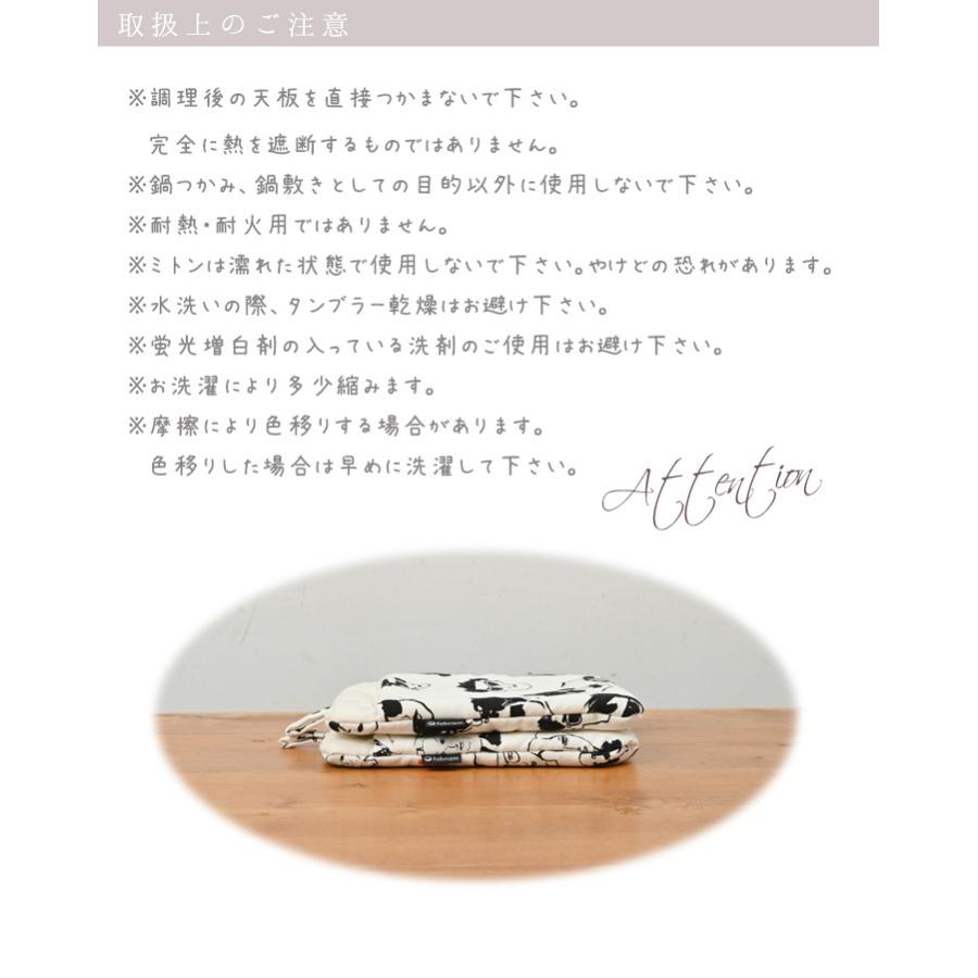 ミトン 鍋しき 鍋つかみ キッチン かわいい フェイス 日本製 fabrizm 鍋敷き 2WAY 母の日 かわいい ギフト 手袋 北欧 爆買 | fabrizm | 04