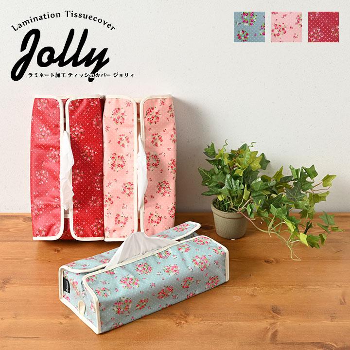 ティッシュカバー 布 北欧 ジョリィ 日本製 Fabrizm ティッシュケース おしゃれ かわいい 壁掛け 撥水 小花柄 1227 Pk クッション生活 Made In Osaka 通販 Yahoo ショッピング