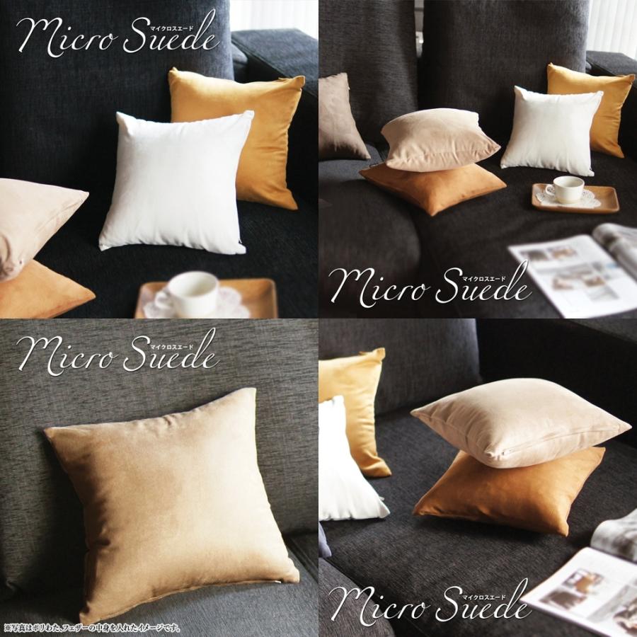 クッションカバー 中身付き 30×30 無地 30角 マイクロスエード＆ウレタンヌードクッション 日本製 fabrizm 背当てカバー 小さめ 座布団カバー 爆買 | fabrizm | 01