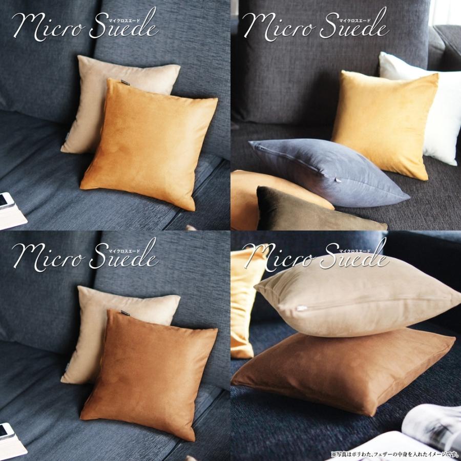 クッションカバー 中身付き 30×30 無地 30角 マイクロスエード＆ウレタンヌードクッション 日本製 fabrizm 背当てカバー 小さめ 座布団カバー 爆買 | fabrizm | 02