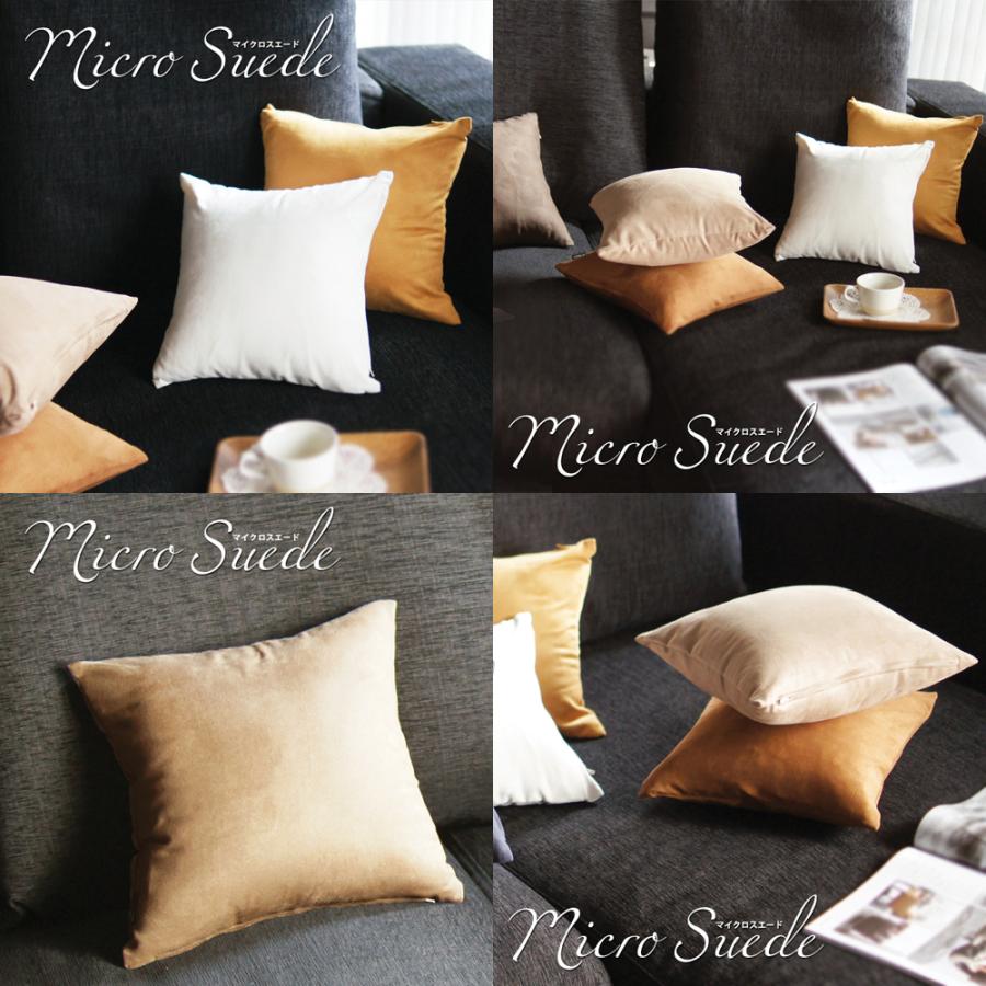 クッションカバー 中身付き 30×30 無地 30角 マイクロスエード＆ポリエステルわたヌードクッション 日本製 fabrizm 背当てカバー 小さめ 爆買 | fabrizm | 01