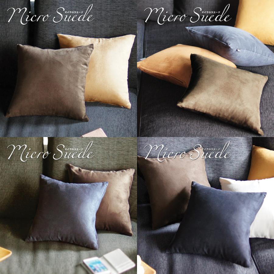 クッションカバー 中身付き 30×30 無地 30角 マイクロスエード＆ポリエステルわたヌードクッション 日本製 fabrizm 背当てカバー 小さめ 爆買 | fabrizm | 03