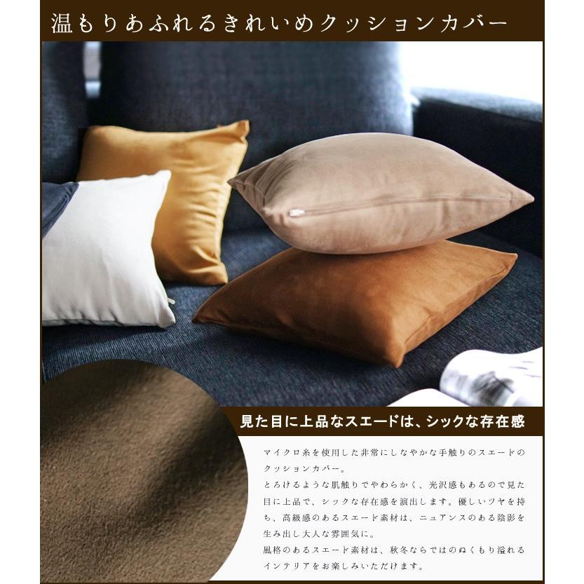クッションカバー 30×30 無地 30角 マイクロスエード 日本製 fabrizm 背当てカバー 小さめ 座布団カバー おしゃれ かわいい 爆買 | fabrizm | 07