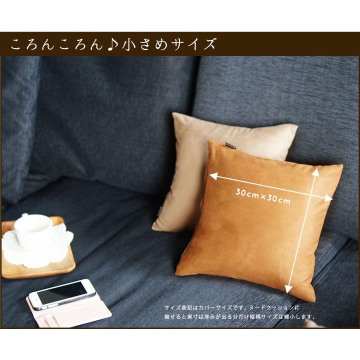 クッションカバー 中身付き 30×30 無地 30角 マイクロスエード＆アップサイクルフェザーヌードクッション 日本製 fabrizm 背当てカバー 小さめ 爆買 | fabrizm | 06