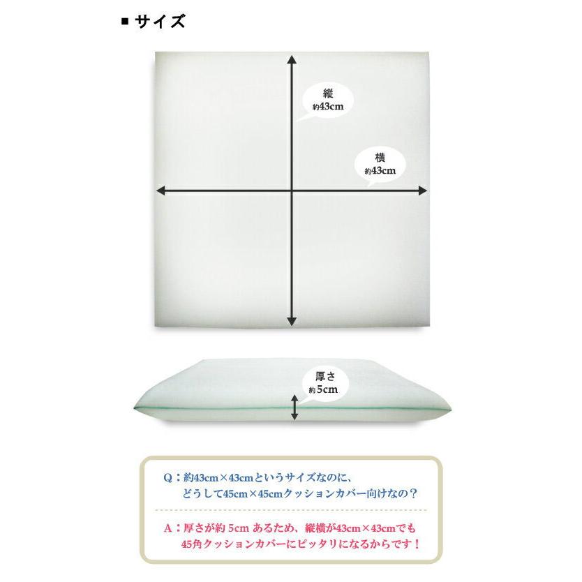 クッションカバー 中身付き 45×45 無地 座布団カバー 45角 マイクロスエード＆ウレタンヌードクッション 日本製 fabrizm いす用 椅子用 シートクッション | fabrizm | 10