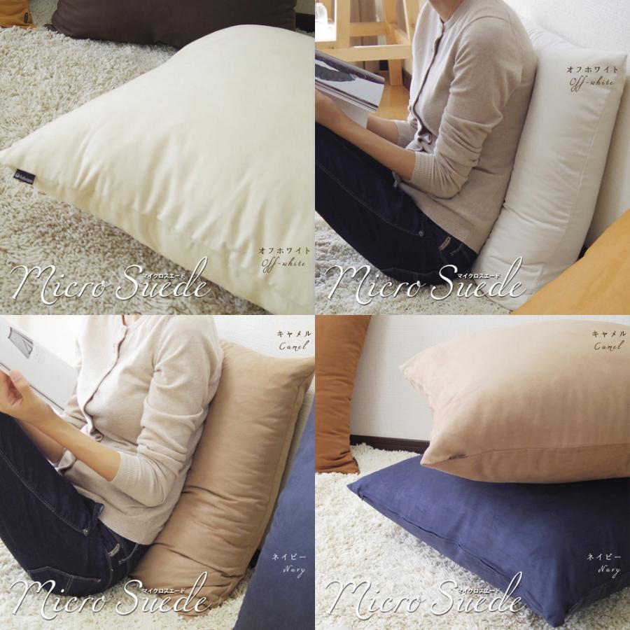 クッションカバー 60×60 無地 60角 マイクロスエード 日本製 fabrizm 背当てカバー 座布団カバー おしゃれ かわいい 爆買 | fabrizm | 01