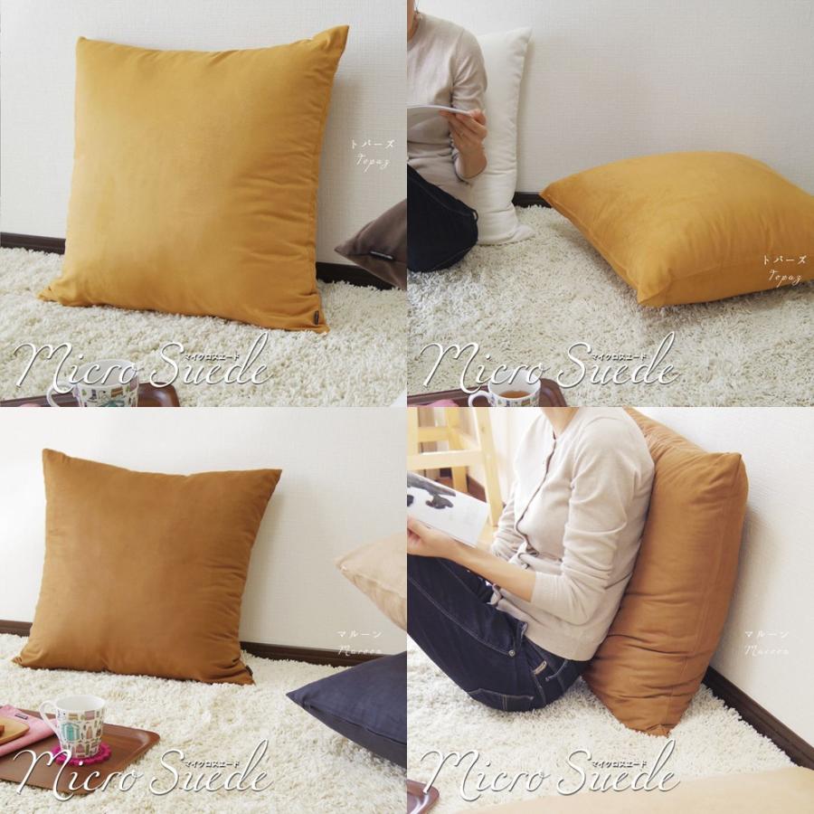 クッションカバー 60×60 無地 60角 マイクロスエード 日本製 fabrizm 背当てカバー 座布団カバー おしゃれ かわいい 爆買 | fabrizm | 02