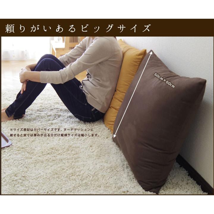クッションカバー 60角 60 60cm 中身セット マイクロスエード アップサイクルフェザーヌードクッション 日本製 Fabrizm 背当てカバー おしゃれ かわいい 1231set クッション生活 Made In Osaka 通販 Yahoo ショッピング