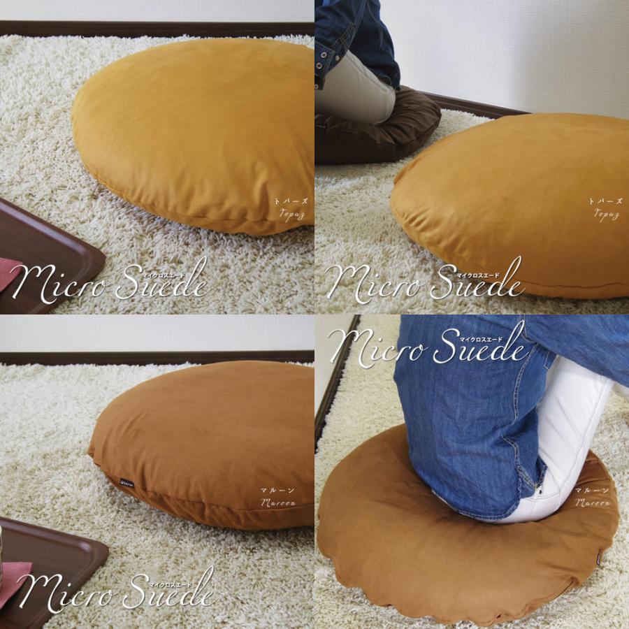 クッションカバー 中身付き 丸型 65 無地 直径65cm マイクロスエード＆ポリエステルわたヌードクッション 日本製 fabrizm 背当てカバー 爆買 | fabrizm | 02
