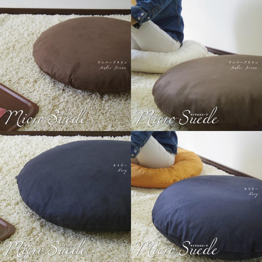 クッションカバー 中身付き 丸型 65 無地 直径65cm マイクロスエード＆アップサイクルフェザーヌードクッション 日本製 fabrizm 座布団 背当て 爆買 | fabrizm | 03