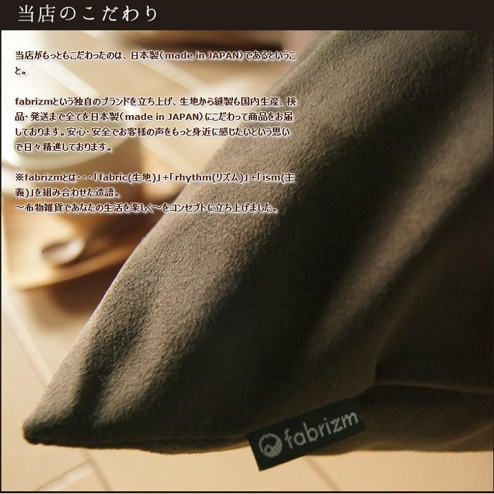 座布団カバー 55×59 銘仙判 おしゃれ 無地 マイクロスエード 日本製 fabrizm クッションカバー 背当てカバー かわいい 爆買 | fabrizm | 05