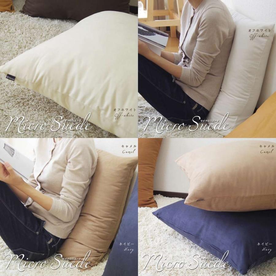 クッションカバー 中身付き 50×50 無地 50角 マイクロスエード ＆アップサイクルフェザーヌードクッション 受注生産 日本製 fabrizm 背当てカバー 爆買 | fabrizm | 10