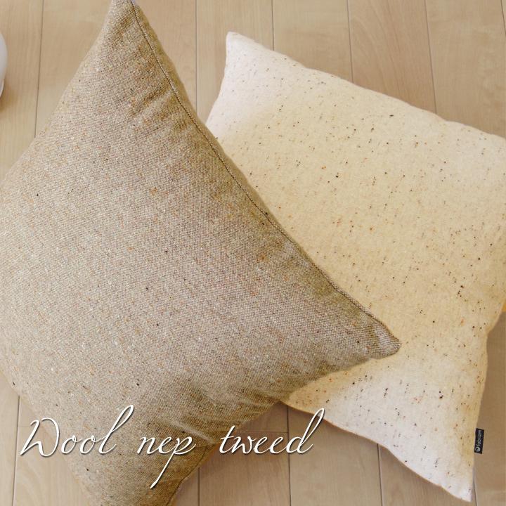 クッションカバー 中身付き 45×45 無地 座布団カバー 45角 ウールネップツイード＆綿わた100％座布団ヌード 日本製 fabrizm 冬 椅子用 シートクッション 爆買 | fabrizm | 01
