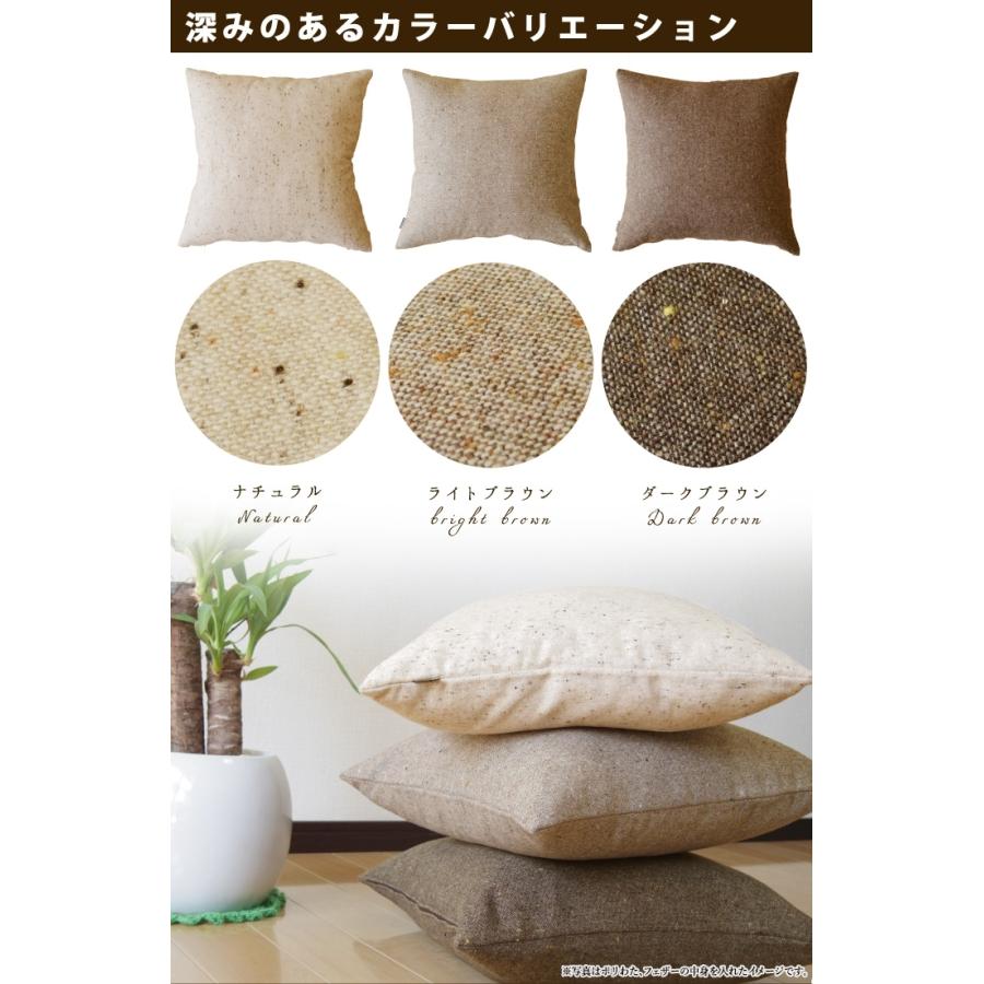 クッションカバー 中身付き 45×45 無地 座布団カバー 45角 ウールネップツイード＆ウレタンヌードクッション 日本製 fabrizm 冬 椅子用 シートクッション 爆買 | fabrizm | 08
