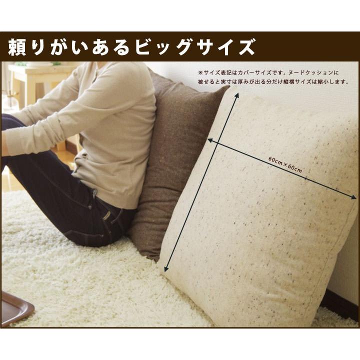 fabrizm クッションカバー 中身付き 60×60 無地 60角 ウールネップ
