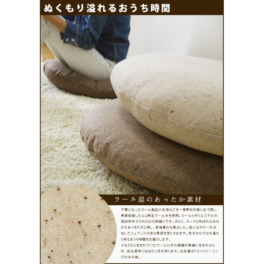 クッションカバー 丸型 65 無地 直径65cm ウールネップツイード 日本製 fabrizm 冬 背当てカバー 座布団カバー 円形 おしゃれ かわいい ナチュラル 爆買 | fabrizm | 05