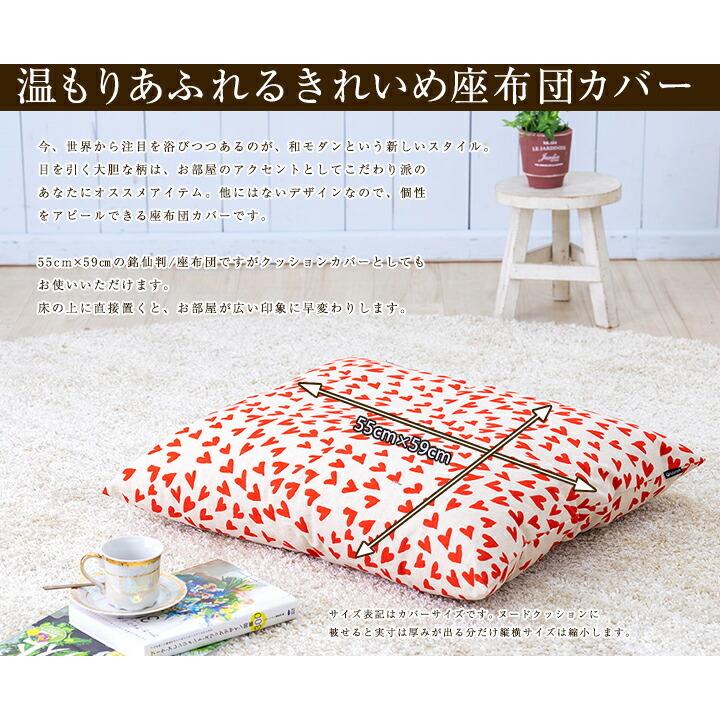 座布団カバー 中身付き 55×59 銘仙判 おしゃれ 無地 ウールネップツイード＆綿わた100％座布団ヌード 日本製 fabrizm 冬 背当てカバー 中綿 爆買 | fabrizm | 04