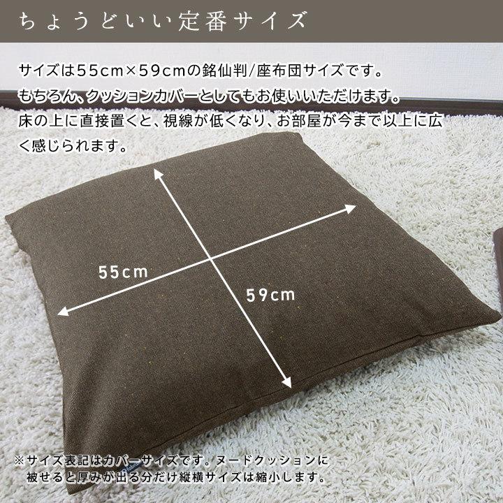 座布団カバー 55×59 銘仙判 おしゃれ 無地 ウールネップツイード 日本製 fabrizm 冬 クッションカバー 背当てカバー かわいい ナチュラル 爆買 | fabrizm | 03