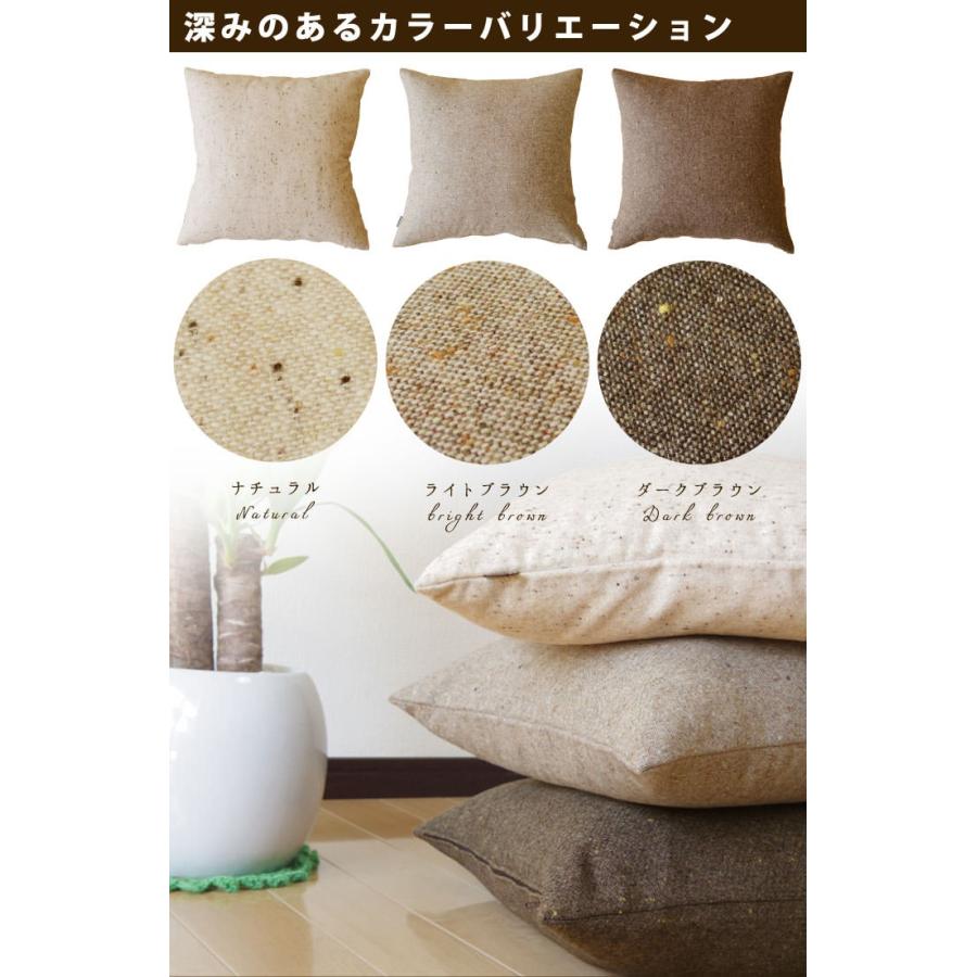 クッションカバー 55×55 無地 座布団カバー 55角 ウールネップツイード受注生産 日本製 fabrizm 背当てカバー おしゃれ かわいい 和風 敬老の日 爆買 | fabrizm | 05