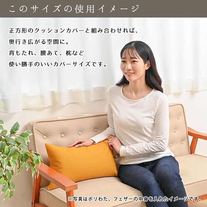 クッションカバー 中身付き 長方形L 55×35 無地 ウールネップツイード＆ポリエステルわたヌードクッション 受注生産 日本製 fabrizm 枕カバー 中綿 爆買 | fabrizm | 10