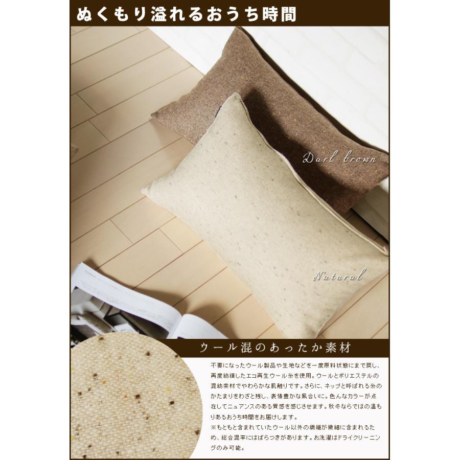 クッションカバー 長方形L 55×35 無地 枕カバー ウールネップツイード受注生産 日本製 fabrizm 背当てカバー おしゃれ かわいい 和風 敬老の日 爆買 | fabrizm | 04