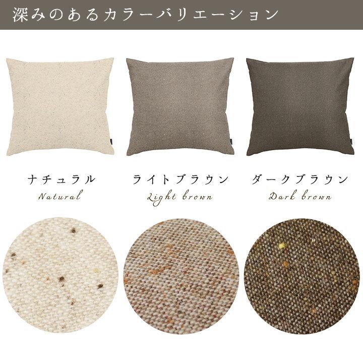 座布団カバー 中身付き 59×63 八端判 おしゃれ 無地 ウールネップツイード＆綿わた100％座布団ヌード 受注生産 日本製 fabrizm 背当てカバー 中綿 敬老の日 | fabrizm | 05