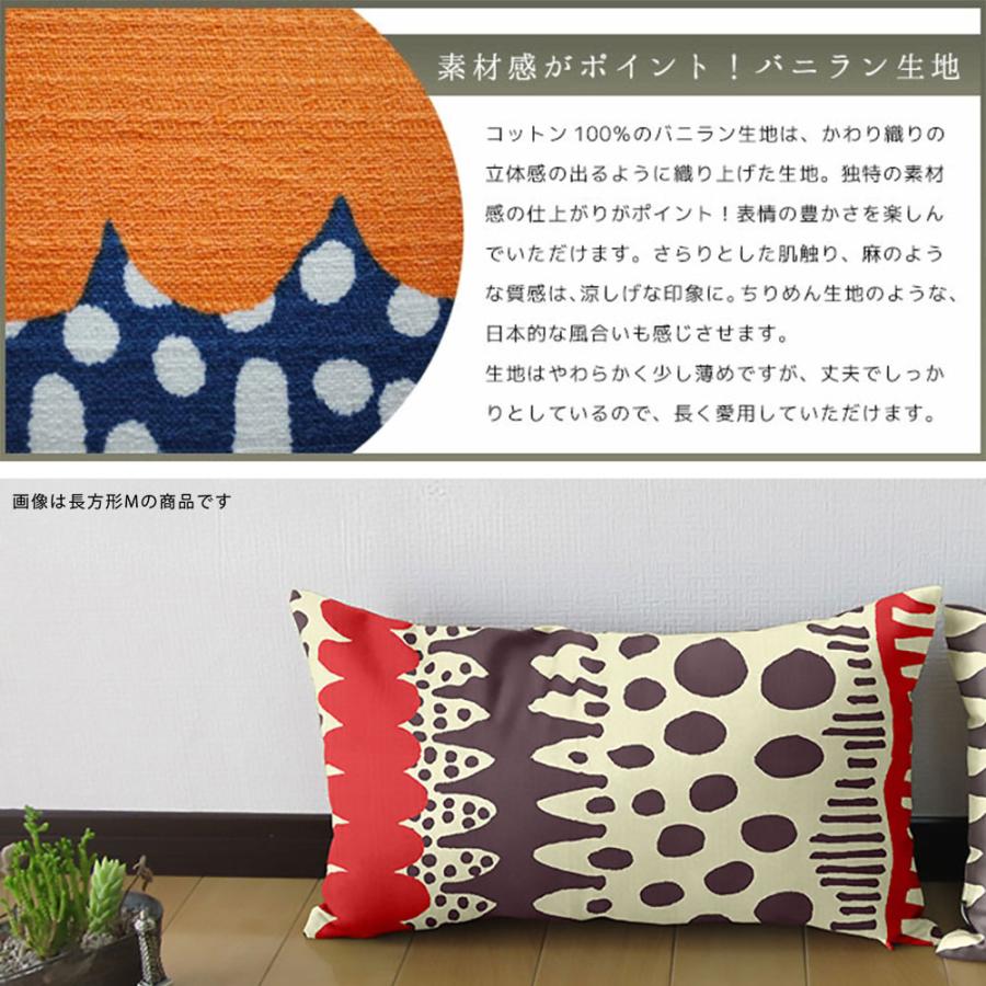 クッションカバー 長方形L 55×35 無地 モダン バニラン 受注生産 日本製 fabrizm 背当て おしゃれ モダン 爆買 | fabrizm | 06