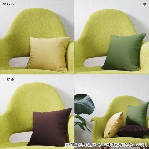 クッションカバー 中身付き 35×35 無地 35角 つむぎ＆ポリエステルわたヌードクッション 受注生産 日本製 fabrizm 背当てカバー 小さめ 爆買 | fabrizm | 04