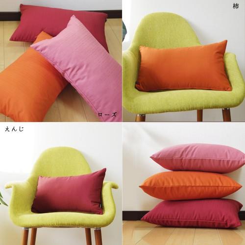 クッションカバー 中身付き 長方形L 55×35 無地 つむぎ＆アップサイクルフェザーヌードクッション 受注生産 日本製 fabrizm 背当てカバー 枕カバー 爆買 | fabrizm | 07