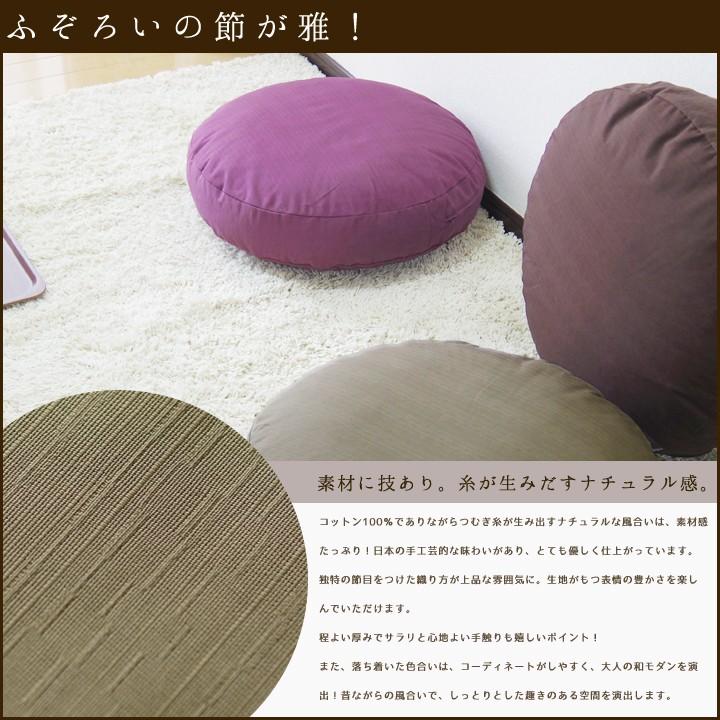 クッションカバー 丸型 50 無地 直径50cm用 座布団カバー つむぎ 12色展開 受注生産 日本製 fabrizm 背当てカバー 円形 おしゃれ かわいい 爆買 | fabrizm | 01