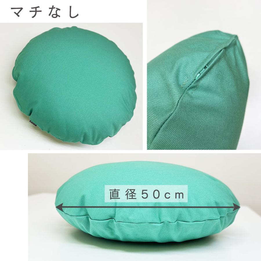 クッションカバー 中身付き 丸型 50 無地 直径50cm用 マイクロスエード ＆ポリエステルわたヌードクッション 受注生産 日本製 fabrizm 円形 爆買 | fabrizm | 09