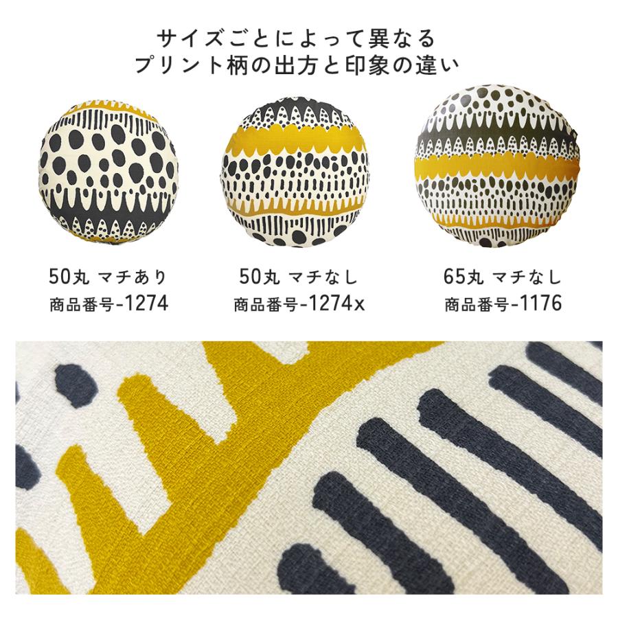 クッションカバー 丸型 50 無地 直径50cm用 座布団 バニラン 5色展開 日本製 fabrizm 円形 おしゃれ 爆買 | fabrizm | 16
