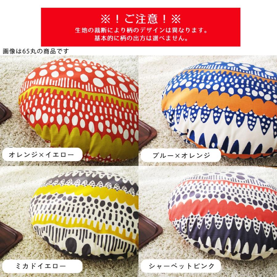 クッションカバー 丸型 50 無地 直径50cm用 座布団 バニラン 5色展開 日本製 fabrizm 円形 おしゃれ 爆買 | fabrizm | 06
