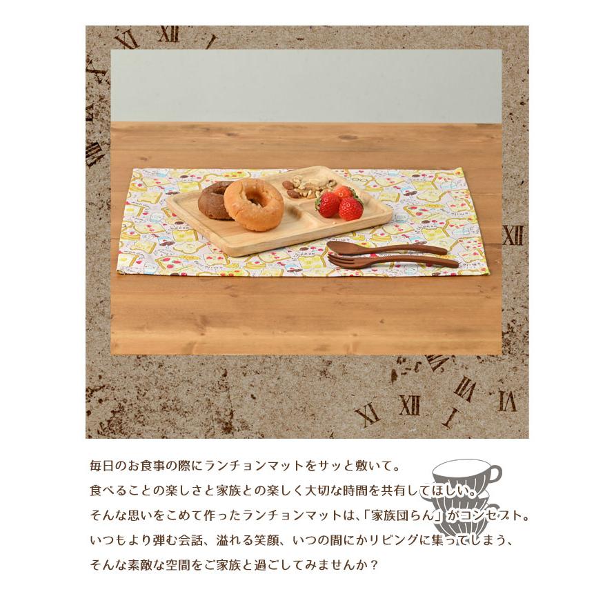 ランチョンマット おしゃれ 北欧 布 42×32cm 食パン 日本製 fabrizm ティーマット 子供用 吸水 かわいい 爆買 | fabrizm | 02
