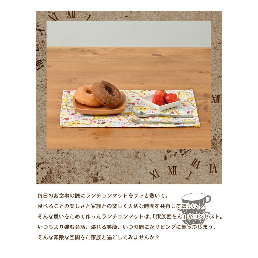 ランチョンマット 子供 小学校 おしゃれ 北欧 布 キッズランチョンマット 30×20cm 食パン 日本製 fabrizm 幼稚園 保育園 ティーマット 吸水 爆買 | fabrizm | 02