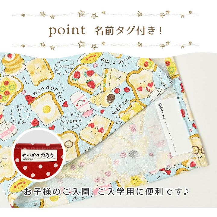 ランチョンマット 子供 小学校 おしゃれ 北欧 布 キッズランチョンマット 30×20cm 食パン 日本製 fabrizm 幼稚園 保育園 ティーマット 吸水 爆買 | fabrizm | 03
