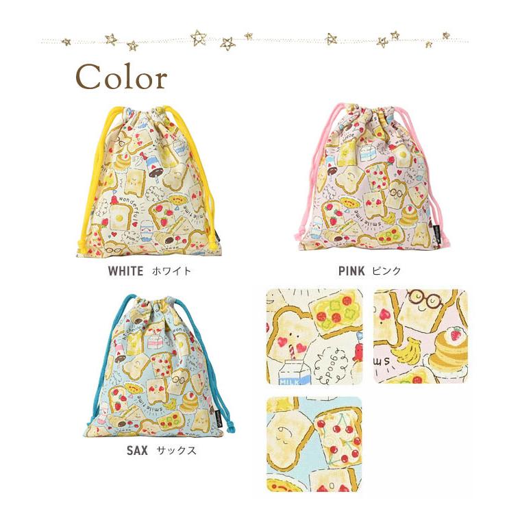 巾着袋 きんちゃく 小 Sサイズ 20×24cm 小学校 小学生 保育園 幼稚園 入園 入学 食パン 日本製 fabrizm 給食袋 コップ入れ 男の子 女の子 キッズ 子供 爆買 | fabrizm | 01