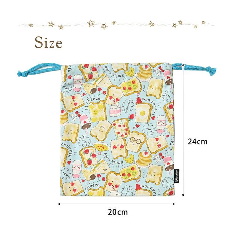 巾着袋 きんちゃく 小 Sサイズ 20×24cm 小学校 小学生 保育園 幼稚園 入園 入学 食パン 日本製 fabrizm 給食袋 コップ入れ 男の子 女の子 キッズ 子供 爆買 | fabrizm | 04
