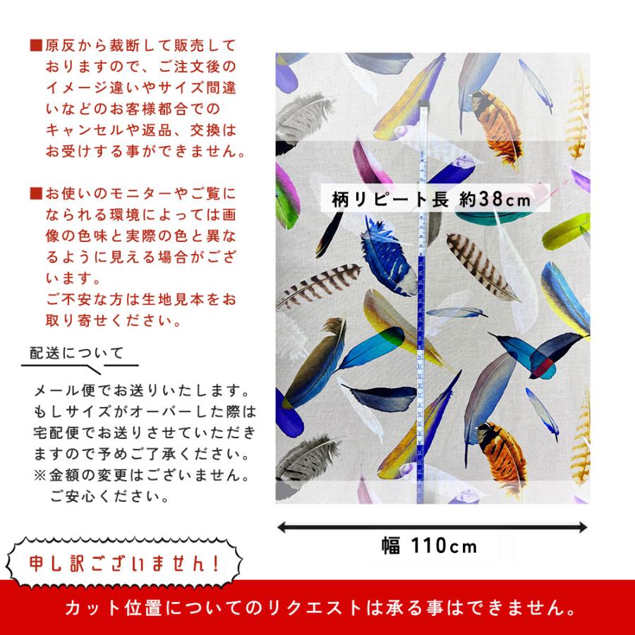 fabrizm 110cm巾 カット売り【50cm単位】nora. 日本製 生地売り 北欧風 北欧 国産 コットン 北欧テイスト 入園 ハンドメイド 手芸 おしゃれ かわいい 手作り |  | 18