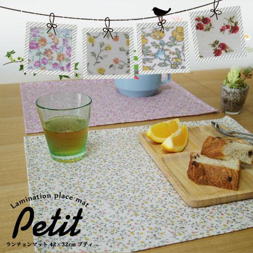 ランチョンマット おしゃれ 北欧 布 撥水 42×32cm プティ 日本製 fabrizm ティーマット かわいい 子供用 小花柄 爆買 | fabrizm | 14