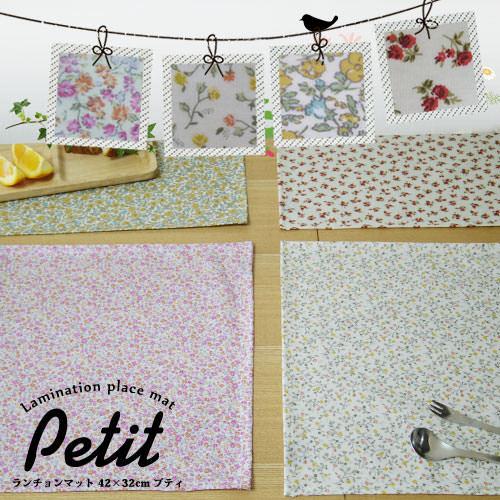 ランチョンマット おしゃれ 北欧 布 撥水 42×32cm プティ 日本製 fabrizm ティーマット かわいい 子供用 小花柄 爆買 | fabrizm | 17