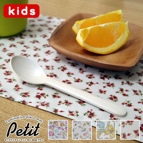 ランチョンマット 子供 小学校 おしゃれ 北欧 布 撥水 キッズランチョンマット 30×20cm プティ 日本製 fabrizm 幼稚園 保育園 ティーマット かわいい 小花柄 | fabrizm | 13