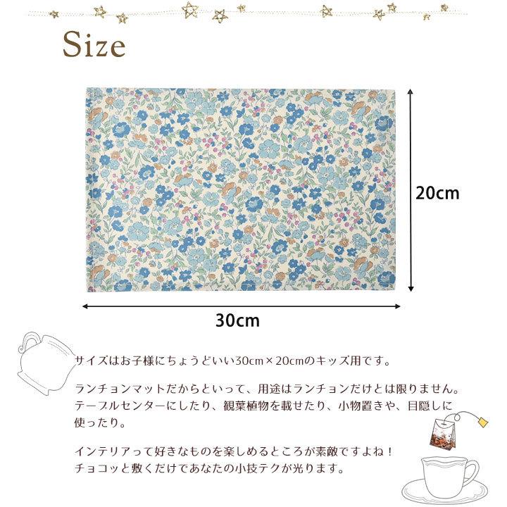 ランチョンマット 子供 小学校 おしゃれ 北欧 布 撥水 キッズランチョンマット 30×20cm プティ 日本製 fabrizm 幼稚園 保育園 ティーマット かわいい 小花柄 | fabrizm | 06