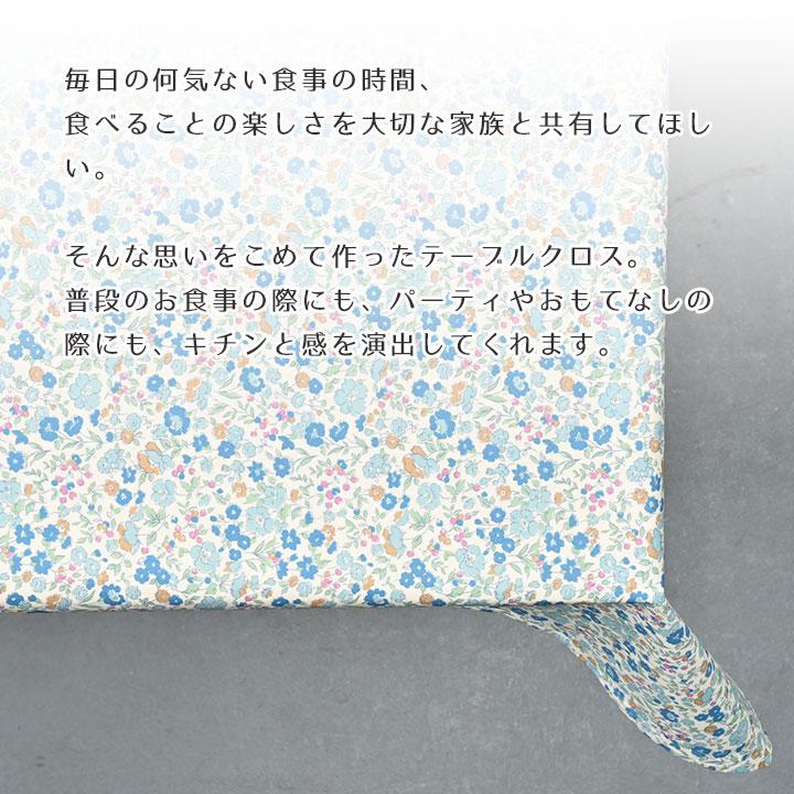 テーブルクロス 撥水 布 ビニールラミネート加工 105×105cm プティ 日本製 fabrizm トップクロス 正方形 おしゃれ かわいい 北欧 小花柄 爆買 | fabrizm | 02