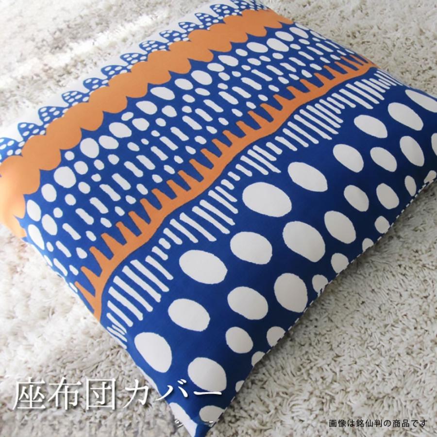 座布団カバー 59×63 八端判 おしゃれ 無地 バニラン 5色展開 日本製 fabrizm クッションカバー モダン 爆買 | fabrizm | 06